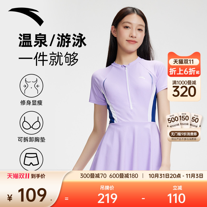 安踏连体泳衣裙式女收腰显瘦透气速干防晒柔软舒适游泳训练泳装