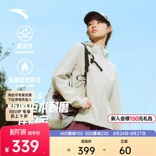 安踏软壳衣女款无氟拒水户外外套