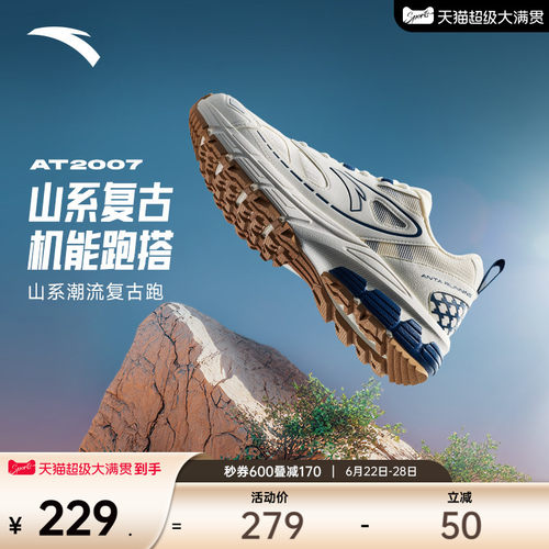 安踏AT2007情侣山系耐磨复古跑鞋