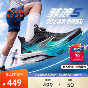 骇浪5安踏儿童男童跑鞋2026新款体测跑鞋跑步运动鞋青少年纽扣鞋