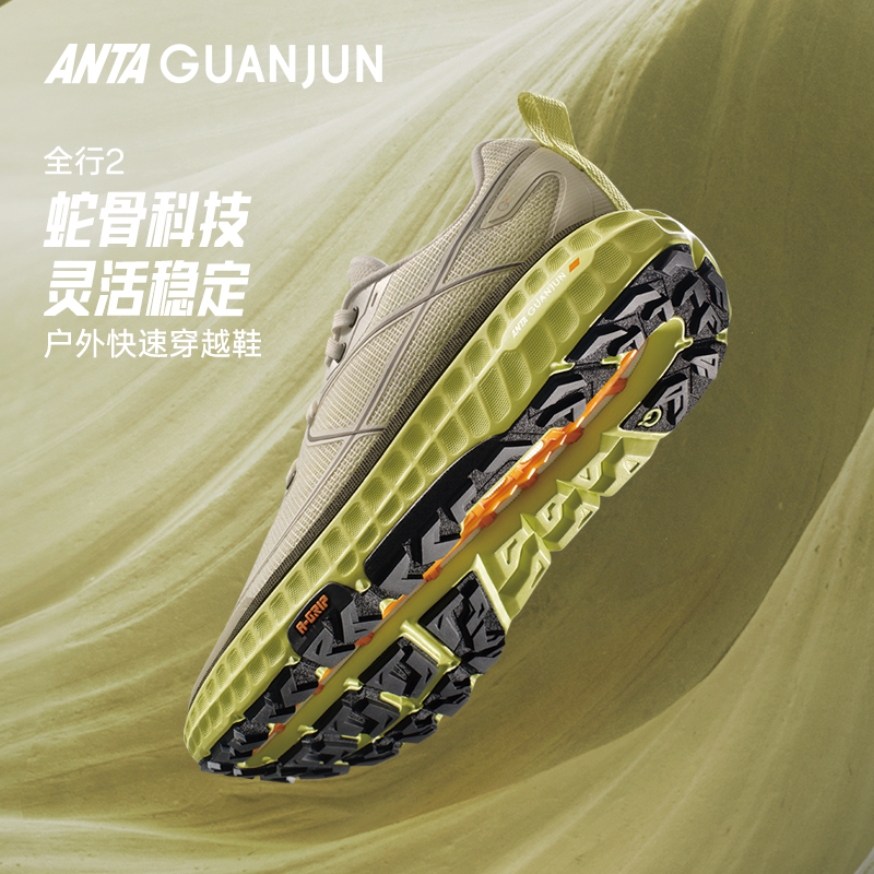 安踏冠军全行2潮流跑鞋