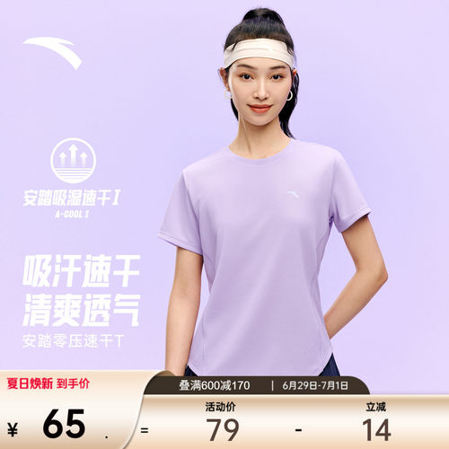 【吸汗透气】安踏女运动速干T