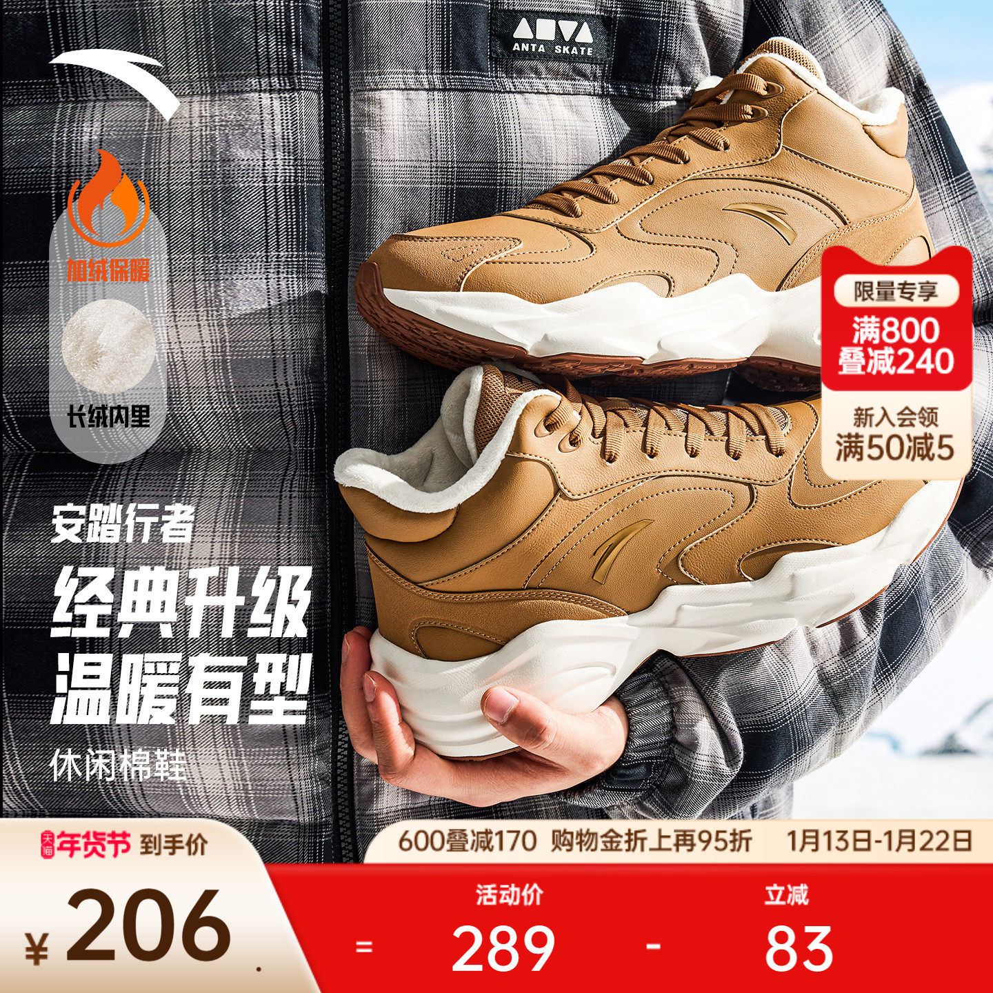 安踏行者丨加绒保暖大棉鞋男鞋冬季新款加厚皮面休闲板鞋运动鞋,运动鞋new,板鞋,淘宝优惠券,粉丝福利购,淘宝优惠卷