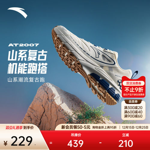 安踏AT2007情侣山系耐磨复古跑鞋