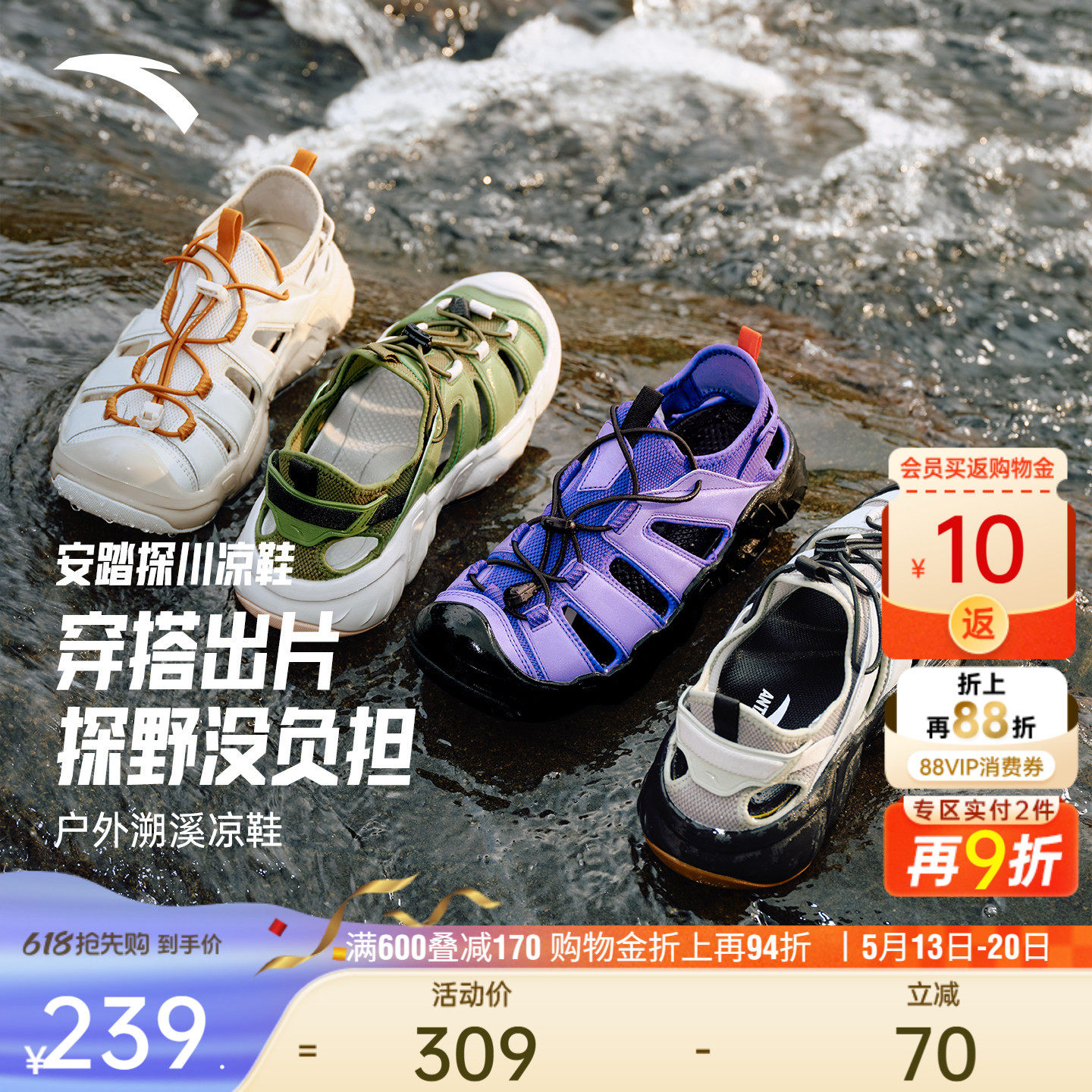 安踏探川凉鞋丨户外溯溪鞋男子2026夏季新款防滑休闲鞋运动沙滩鞋