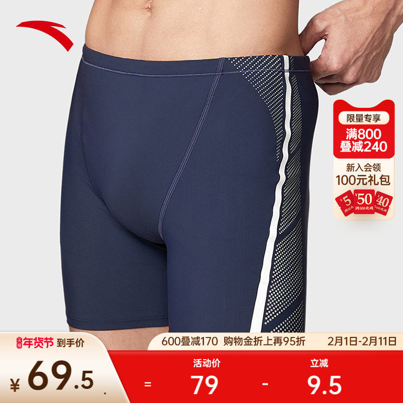 安踏男子泳裤贴身高弹舒适阻水专业竞速比赛短款游泳裤1824532