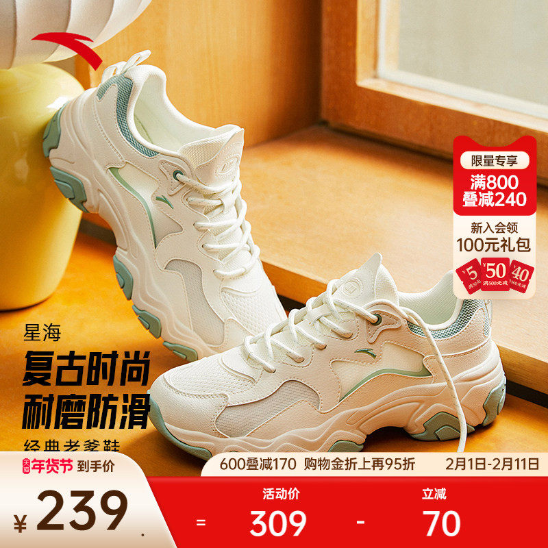 安踏星海丨厚底增高休闲鞋女鞋舒适轻便潮流时尚老爹鞋百搭运动鞋
