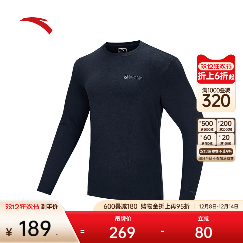 安踏男子训练长袖针织衫零碳运动