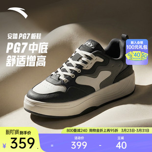 板鞋 软底运动鞋 厚底舒适板鞋 新款 112618025 男2026春季 安踏PG7