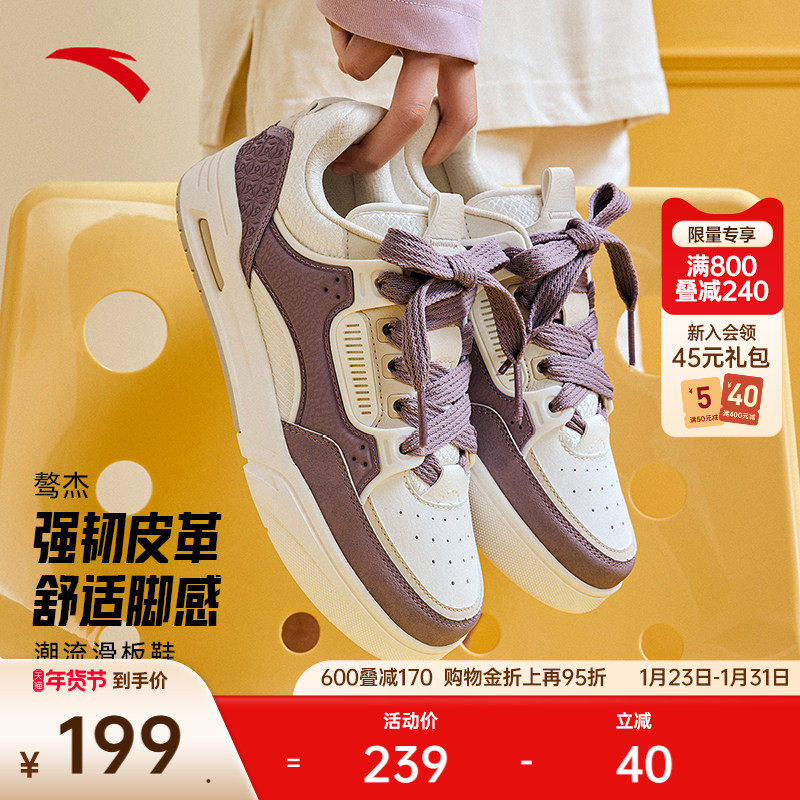 安踏骜杰丨潮流撞色厚底时尚板鞋女冬季百搭休闲鞋女鞋122448040R,运动鞋new,板鞋,淘宝优惠券,粉丝福利购,淘宝优惠卷
