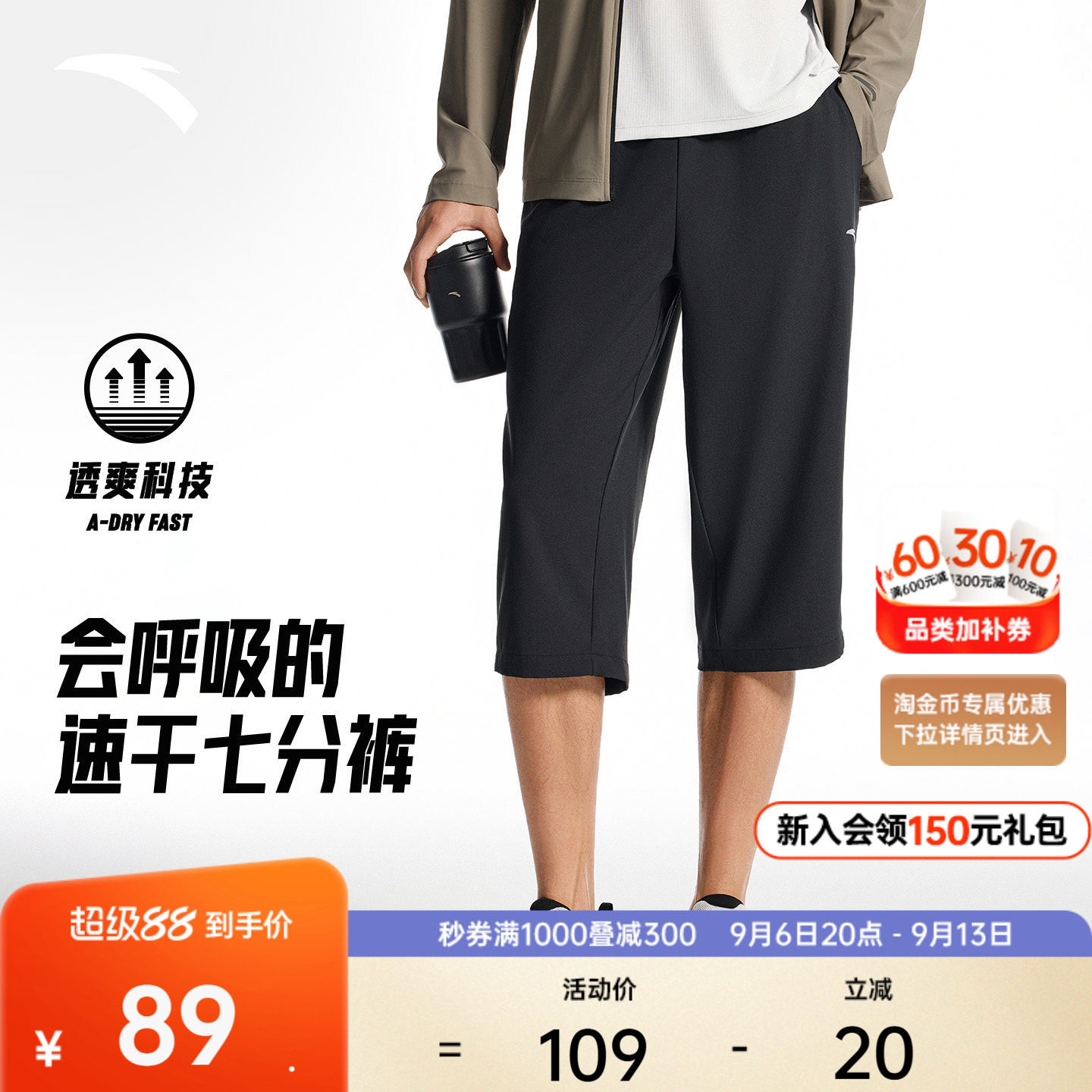 安踏速干七分裤丨梭织运动短裤男子夏季新款透气直筒训练跑步裤子