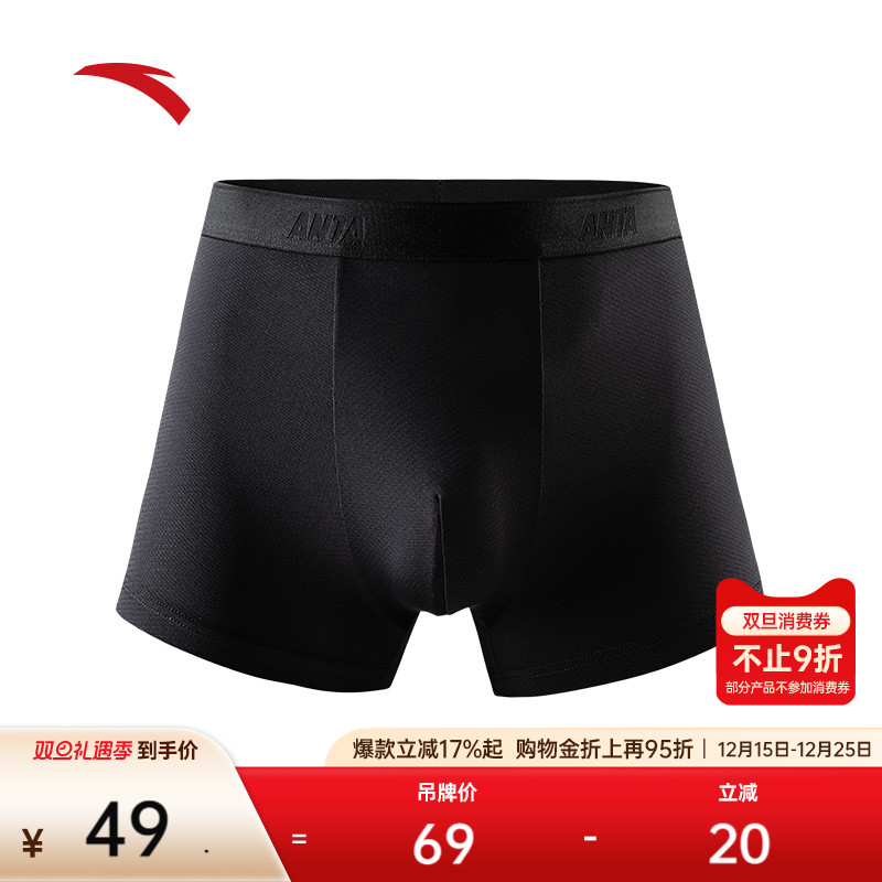 安踏运动内裤男跑步健身训练吸湿排汗亲肤舒适透气网眼底裤四角裤