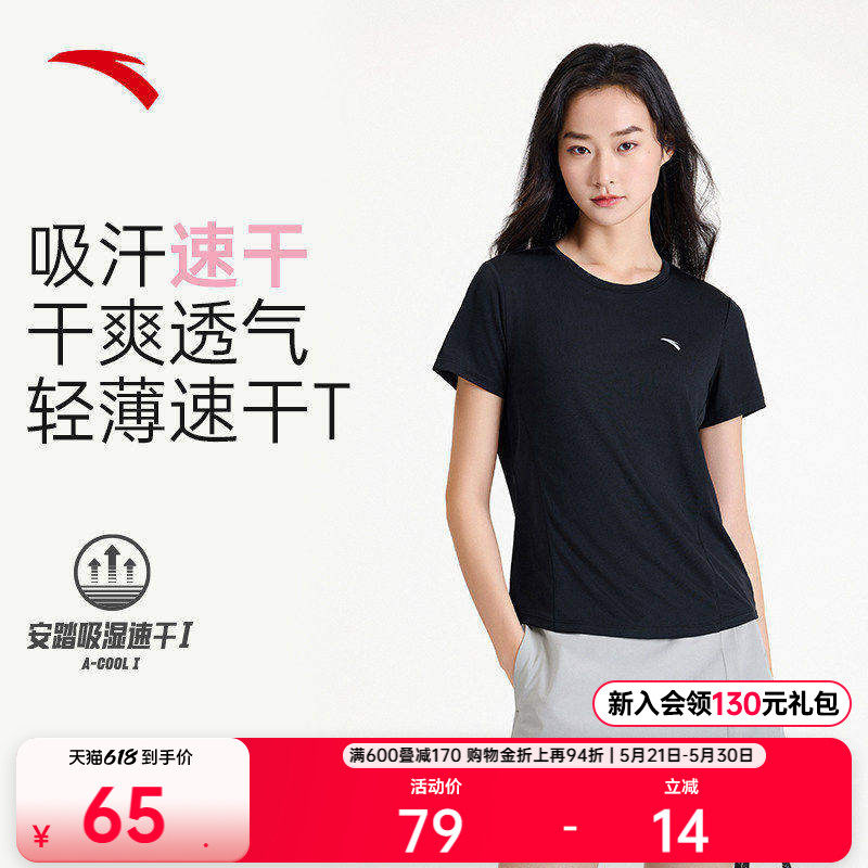 安踏速干T丨小蛮腰运动短袖t恤女夏季透气跑步训练上衣显瘦瑜伽服