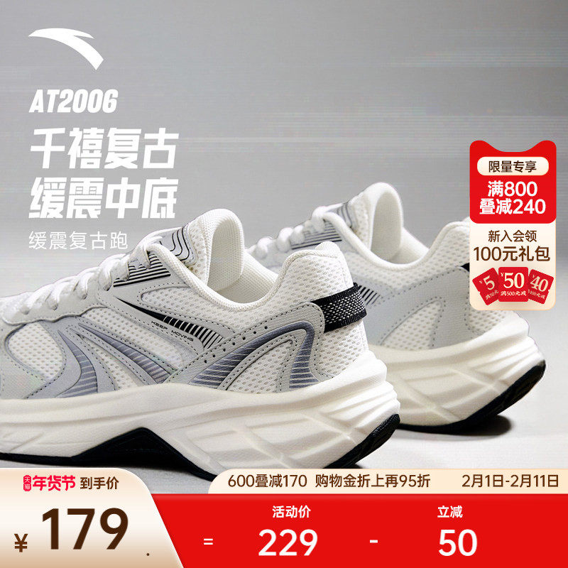 安踏AT2006丨复古银色跑鞋女冬季新款透气网面运动鞋百搭潮流女