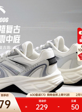 安踏AT2006丨复古银色跑鞋女冬季新款透气网面运动鞋百搭潮流女鞋