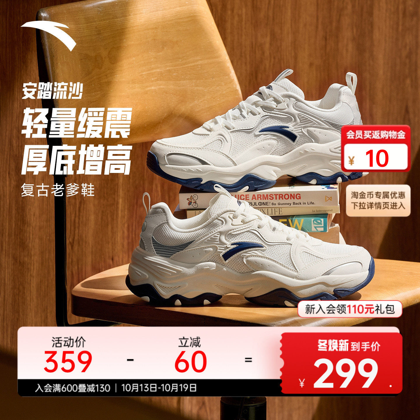 【樊振东同款】安踏流沙丨复古百搭老...