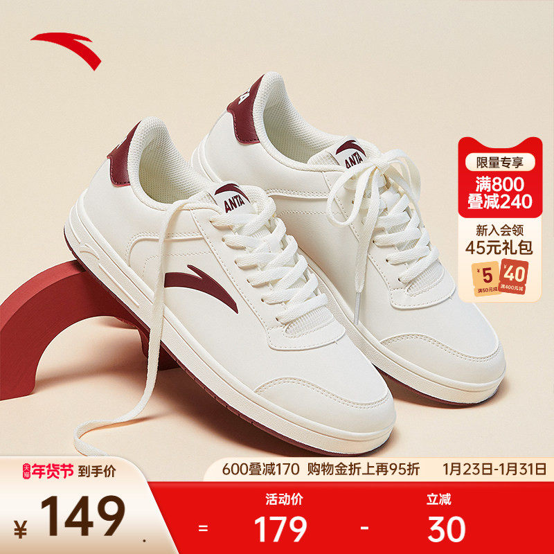 安踏经典皮面小白鞋撞色低帮板鞋女2025冬季新款平底休闲运动鞋子,运动鞋new,板鞋,淘宝优惠券,粉丝福利购,淘宝优惠卷