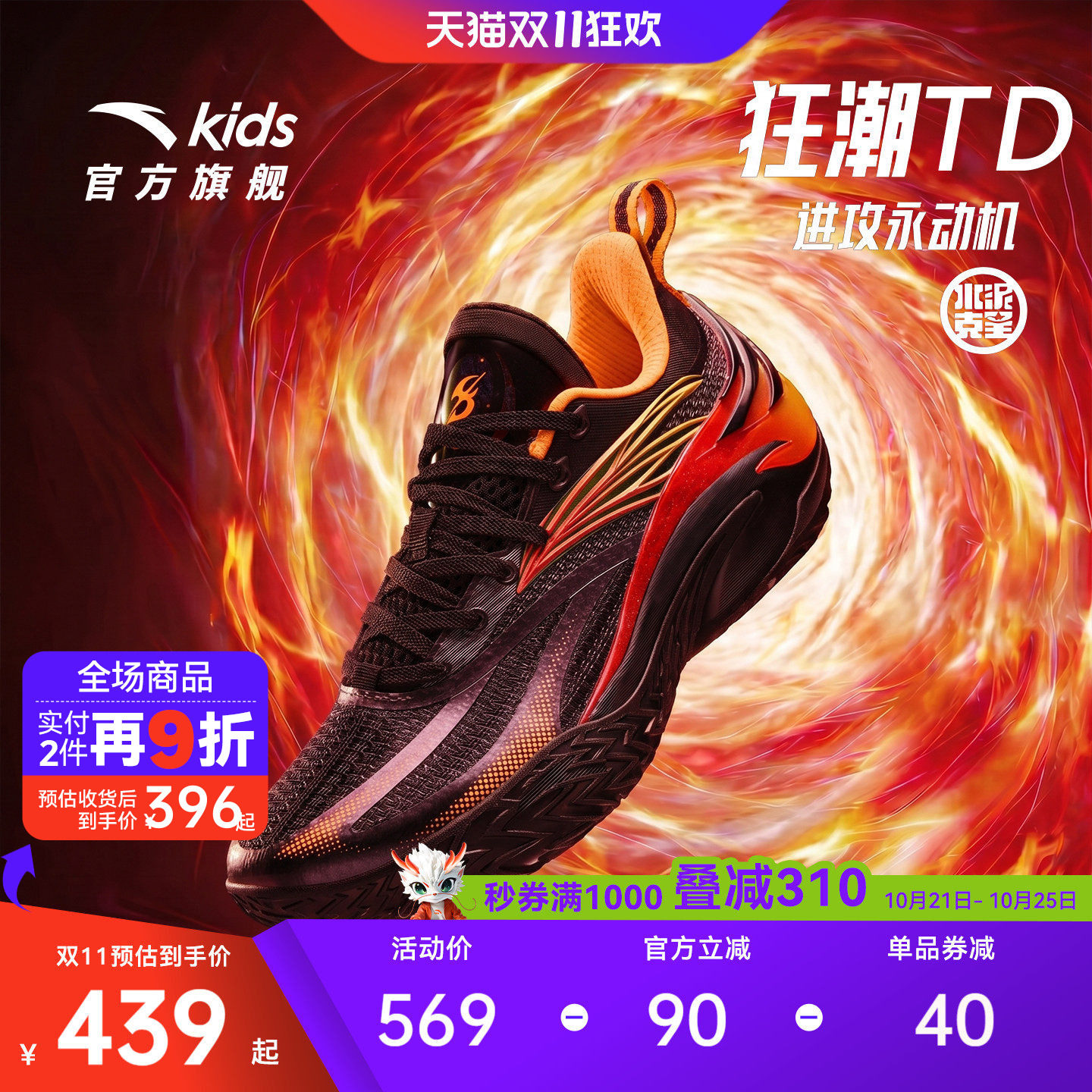 安踏儿童男大童篮球鞋