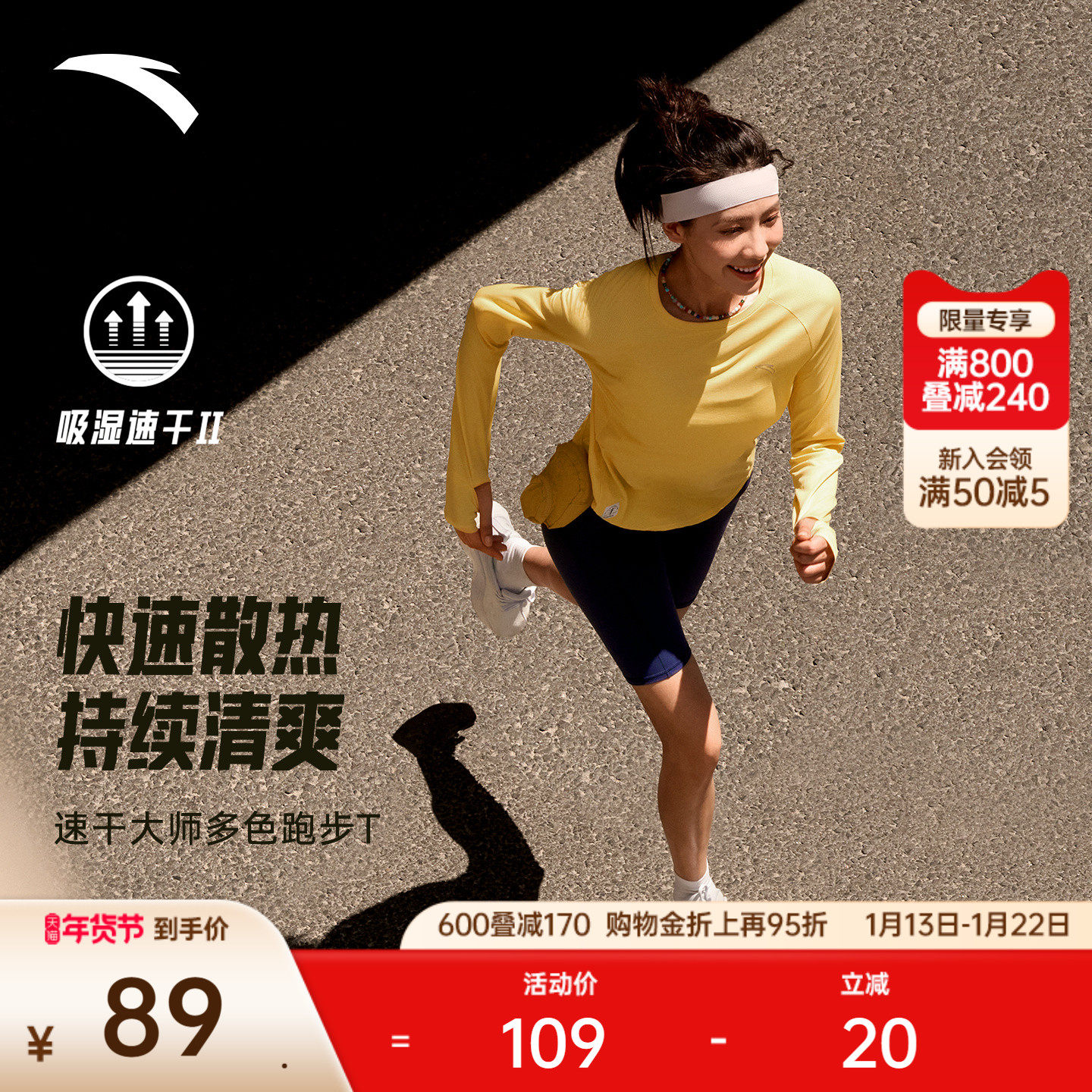安踏速干大师丨跑步运动t恤长袖女冬季新款吸汗透气训练健身上衣,运动服/休闲服装,运动T恤,淘宝优惠券,粉丝福利购,淘宝优惠卷