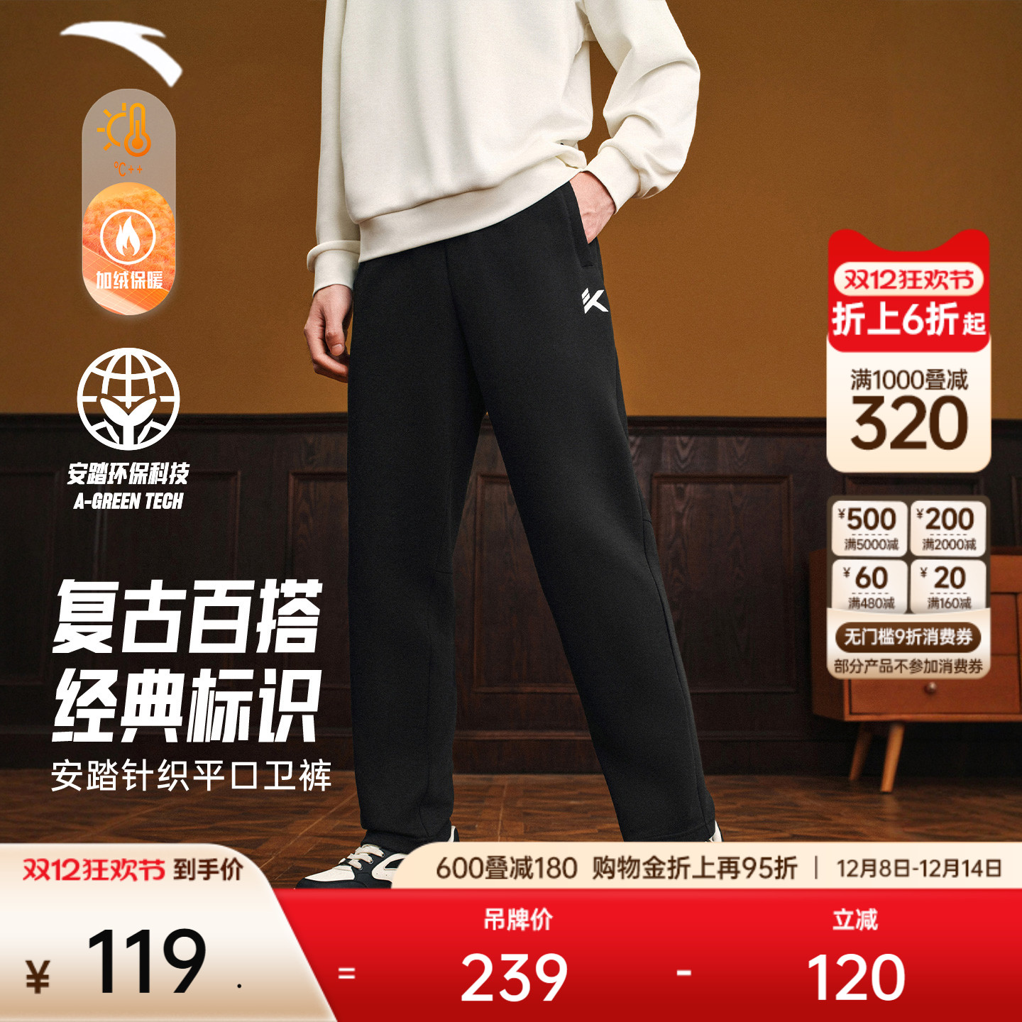 安踏KT加绒直筒休闲卫裤