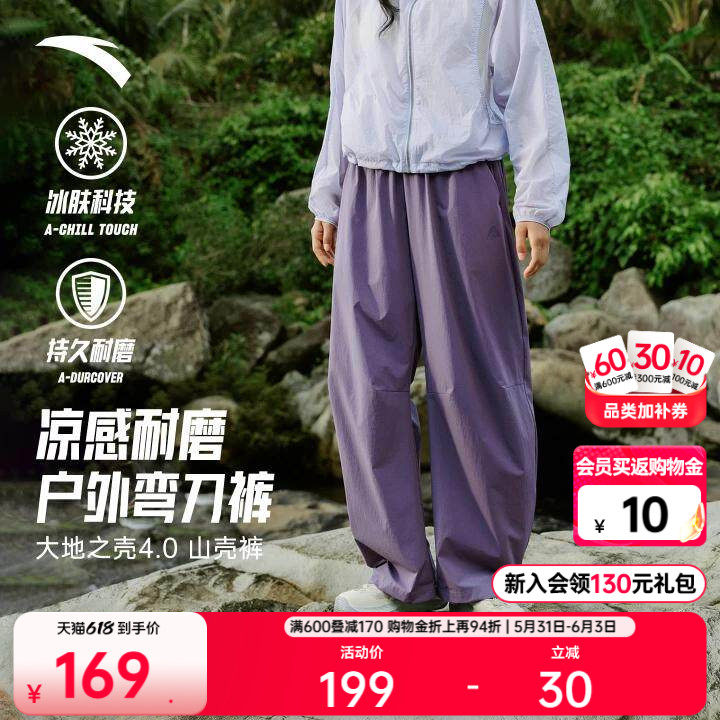 安踏山壳裤丨冰丝弯刀裤女夏季薄款户外直筒裤徒步登山裤运动长裤