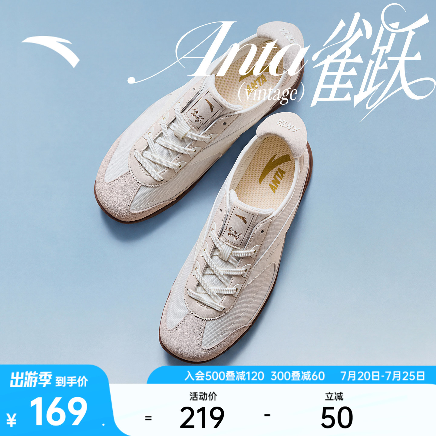 【林孝埈同款】安踏雀跃vintage丨足球风德训鞋薄底男女T头运动鞋