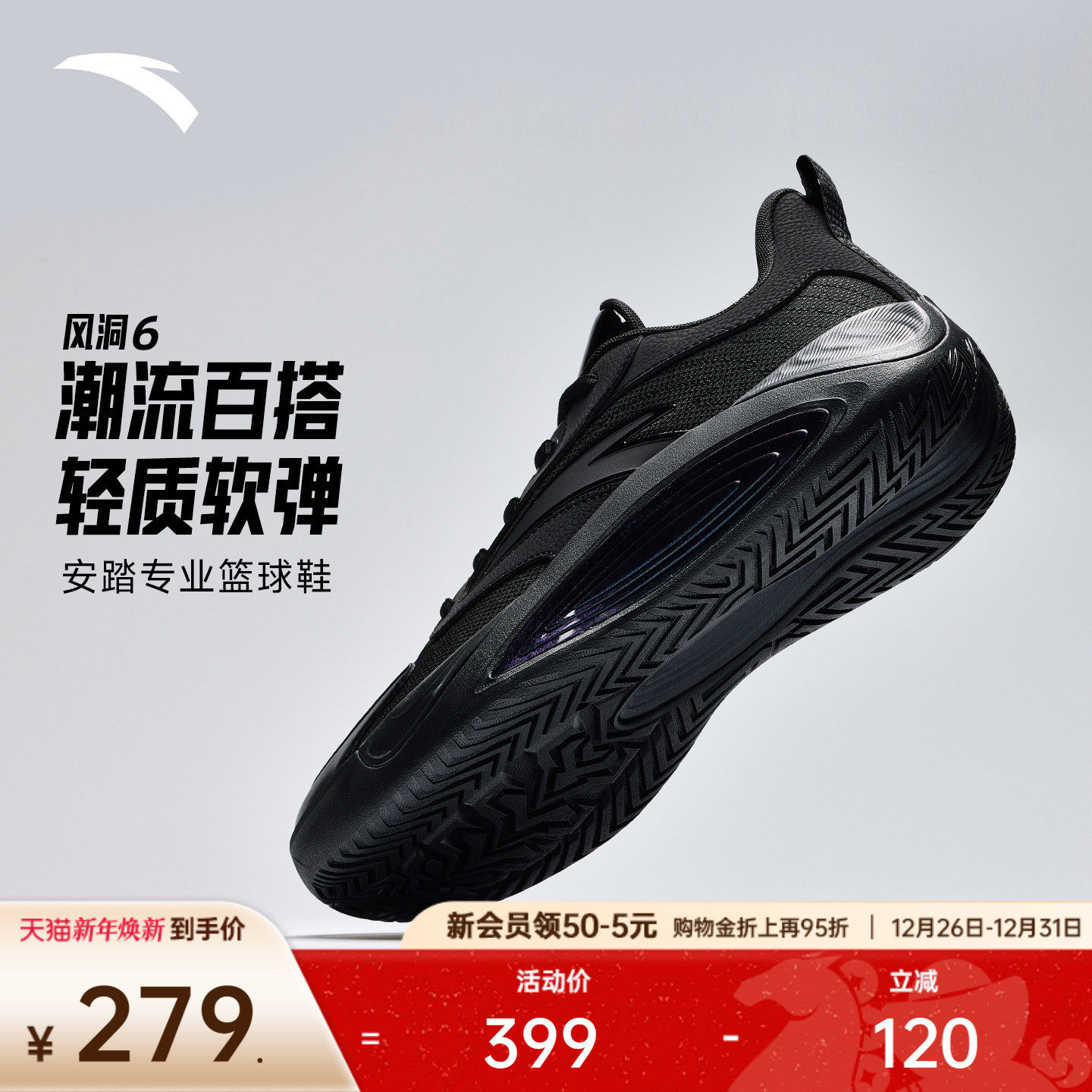 安踏风洞6丨篮球鞋新款棉鞋防侧翻实战防滑耐磨减震男专业运动鞋