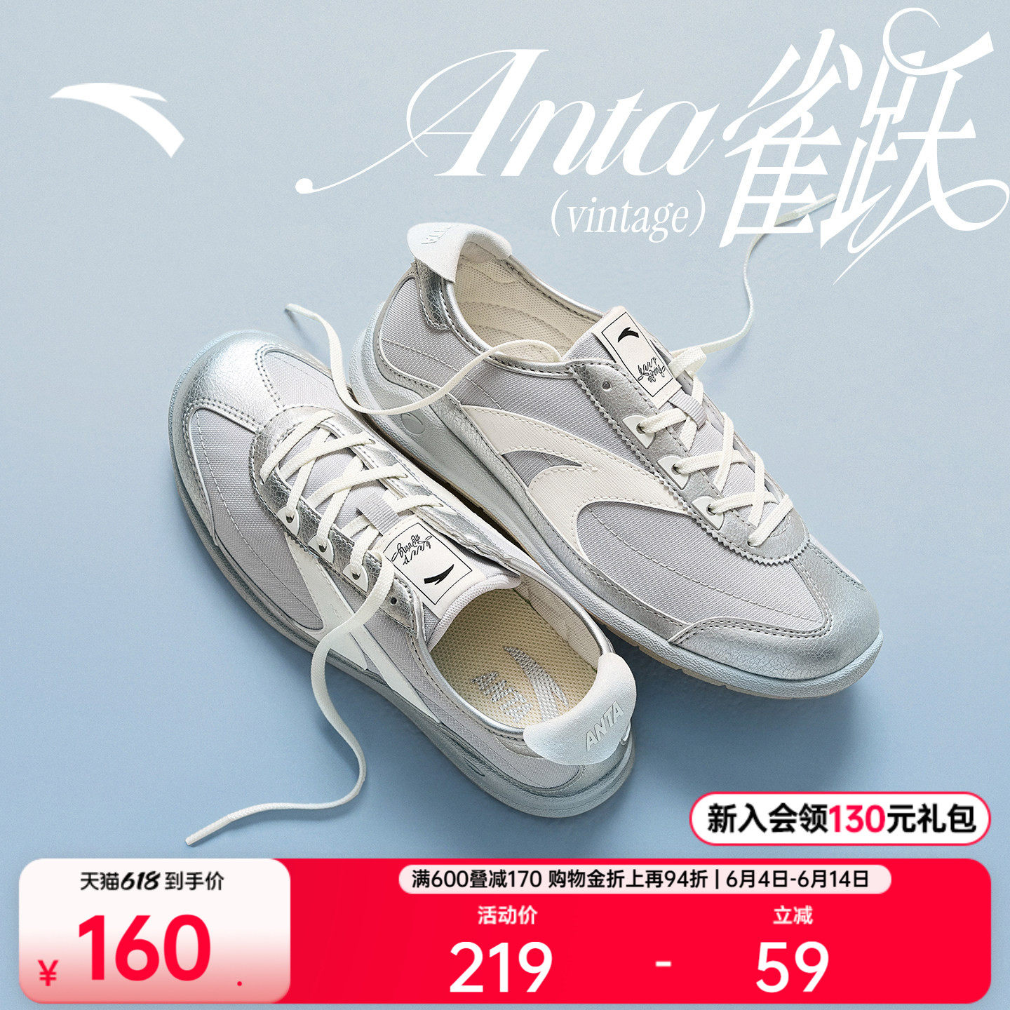 【林孝埈同款】安踏雀跃vintage丨足球风德训鞋薄底男女T头运动鞋