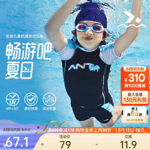 儿童分体泳装运动舒适