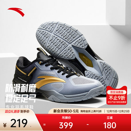 安踏专业羽毛球鞋运动鞋