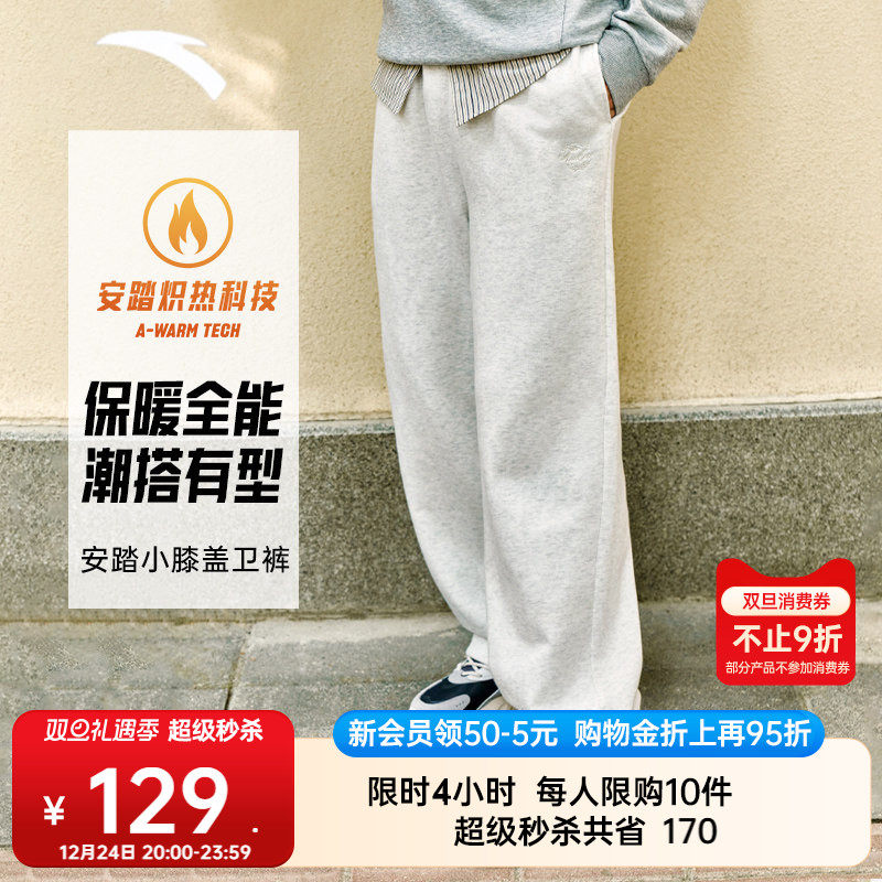 安踏美式复古针织运动长裤男冬季新款加绒百搭抽绳束脚直筒休闲裤