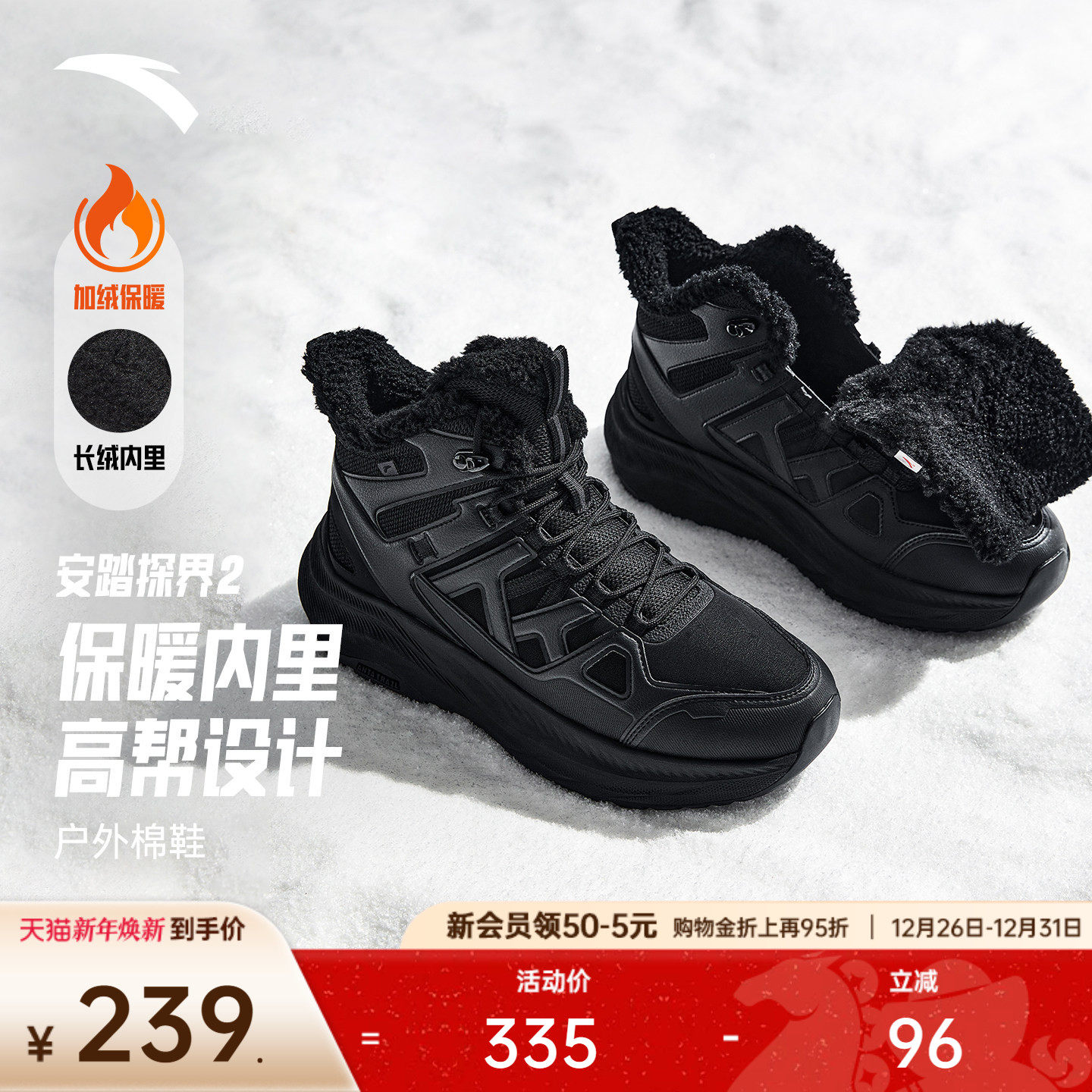 安踏探界丨户外高帮大棉鞋男鞋2025冬季新款加绒休闲运动鞋雪地靴