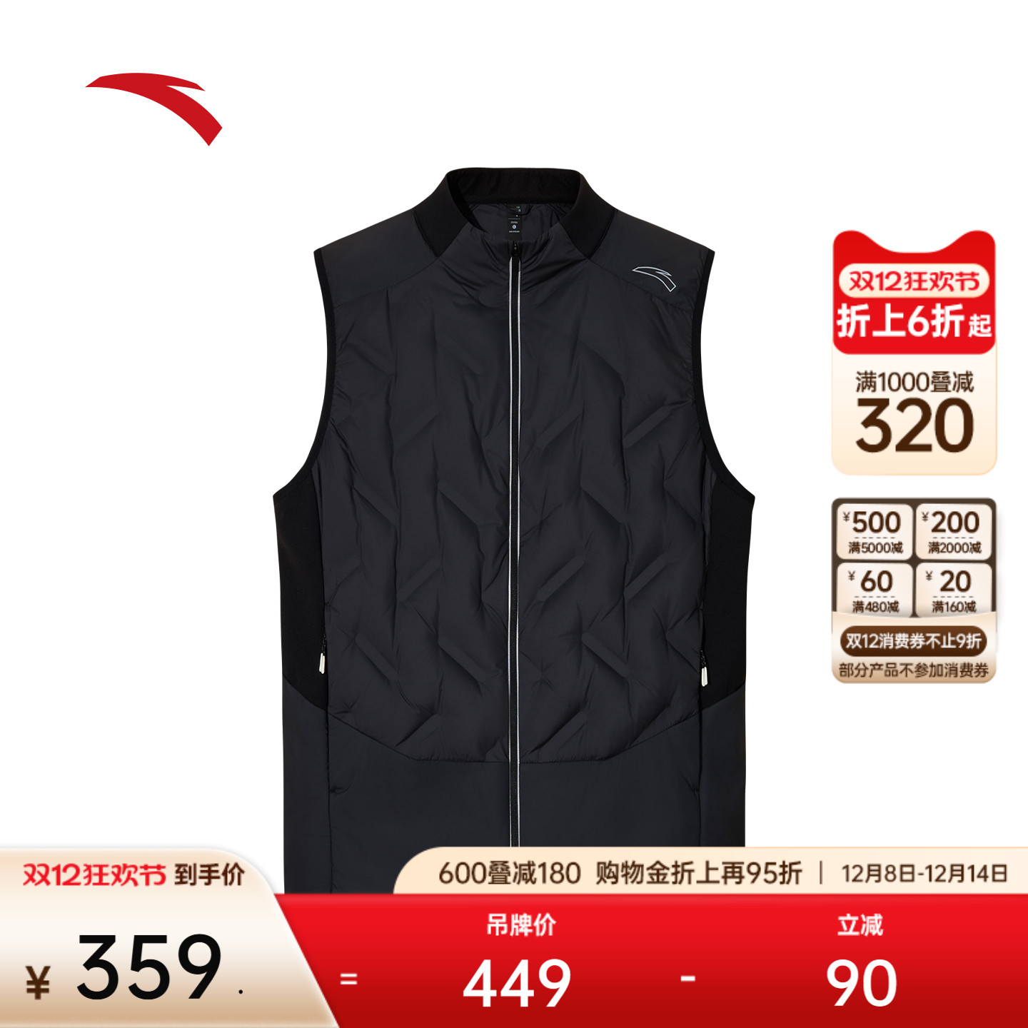 安踏男跑步立领羽绒马甲