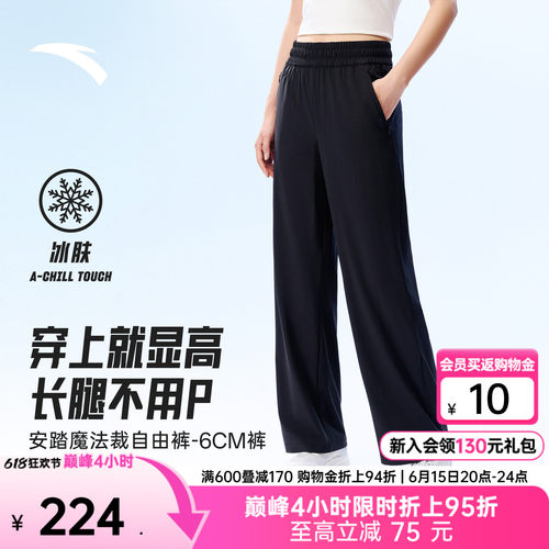 安踏自由裤魔法裁女针织运动长裤
