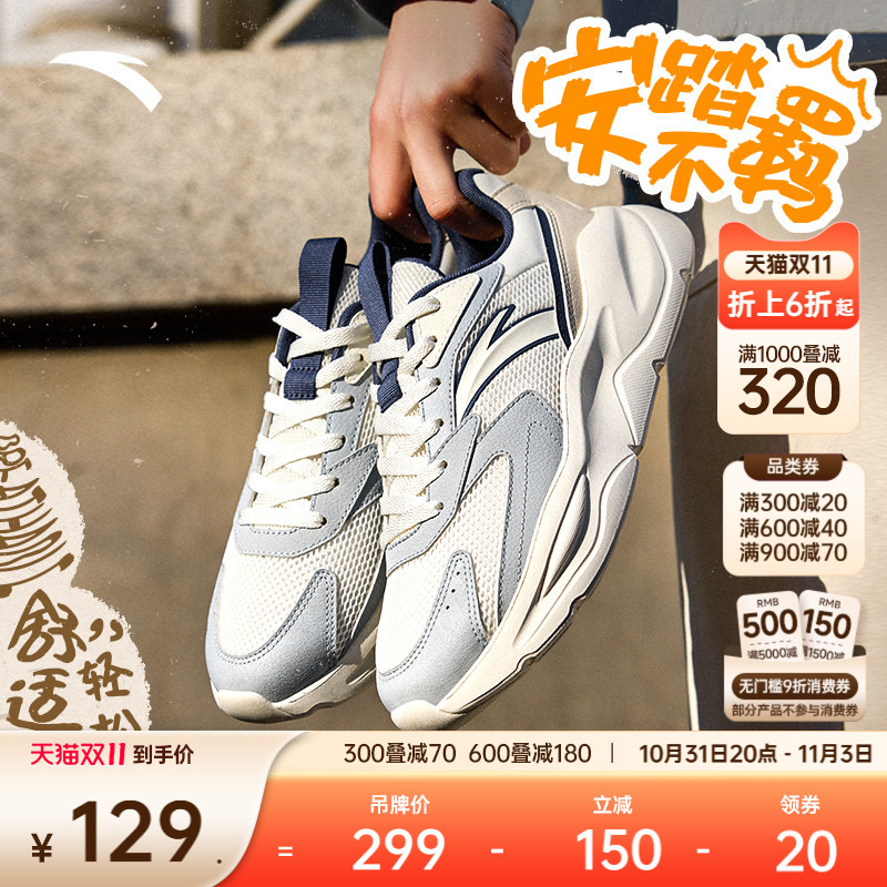 安踏不羁丨网面舒适厚底休闲鞋男2025冬季新款潮流百搭男鞋运动鞋