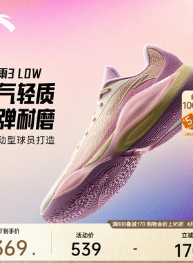 安踏三分雨3 LOW丨水泥克星防滑耐磨缓震回弹实战专业篮球鞋男