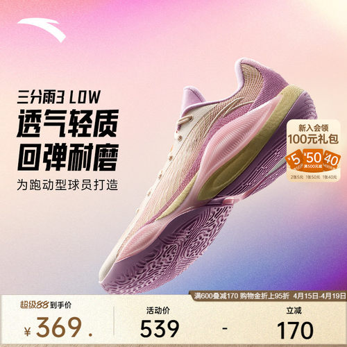 安踏三分雨3LOW运动鞋