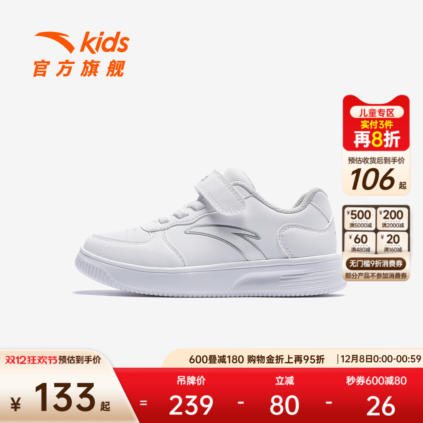 安踏儿童男女小童板鞋2025年新款上新舒适防滑耐磨儿童经典小白鞋