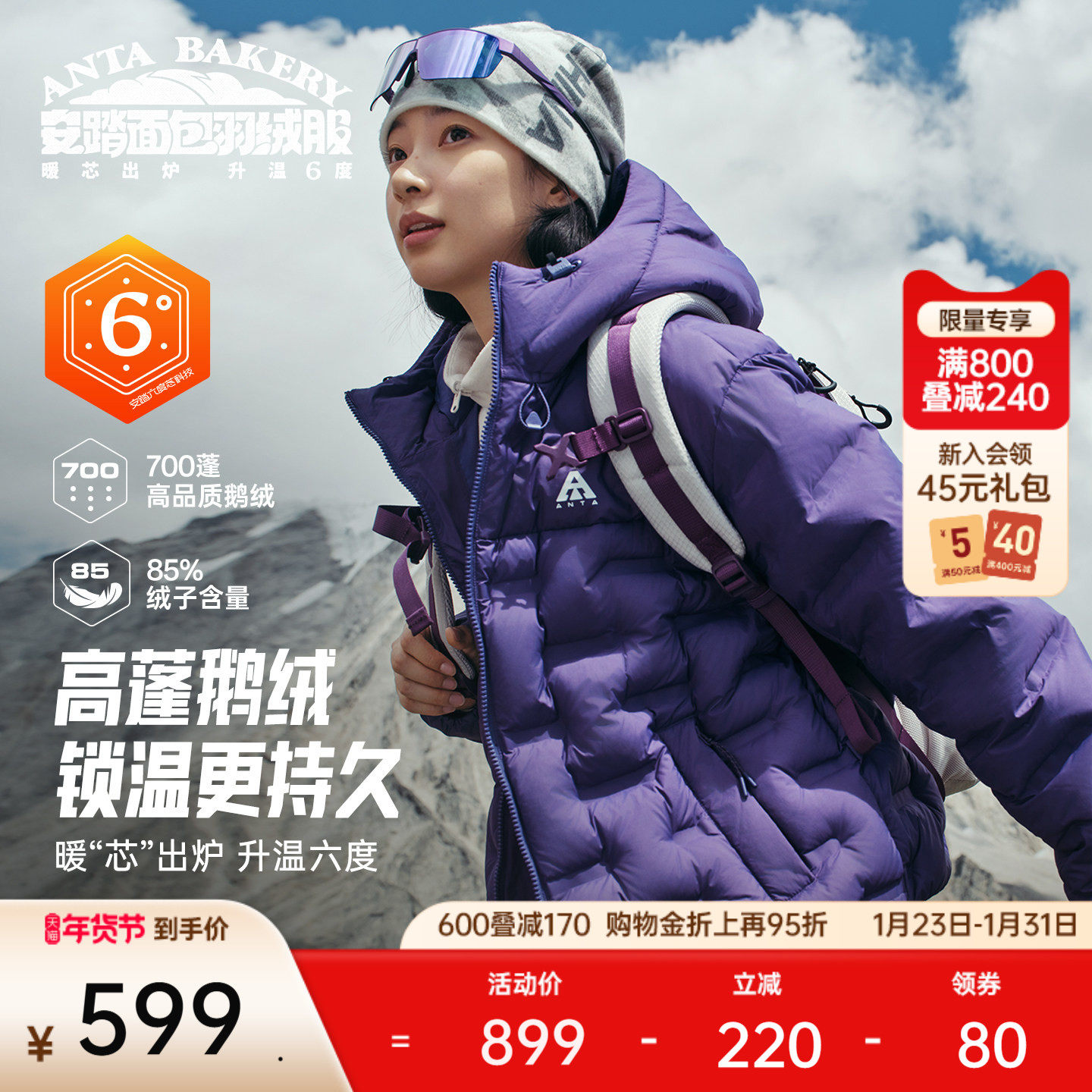 安踏面包羽绒服丨六度芯鹅绒服户外防风外套女士冬季加厚保暖夹克,运动服/休闲服装,运动羽绒服,淘宝优惠券,粉丝福利购,淘宝优惠卷