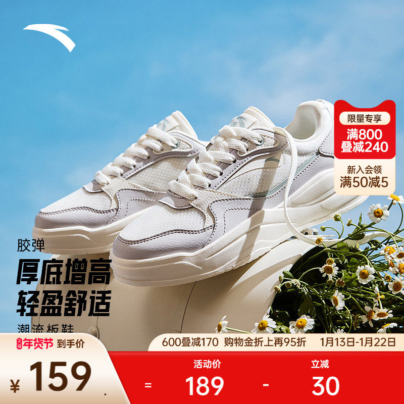 安踏胶弹丨舒适软底小白鞋板鞋女冬季休闲简约百搭耐磨运动鞋女鞋,运动鞋new,板鞋,淘宝优惠券,粉丝福利购,淘宝优惠卷