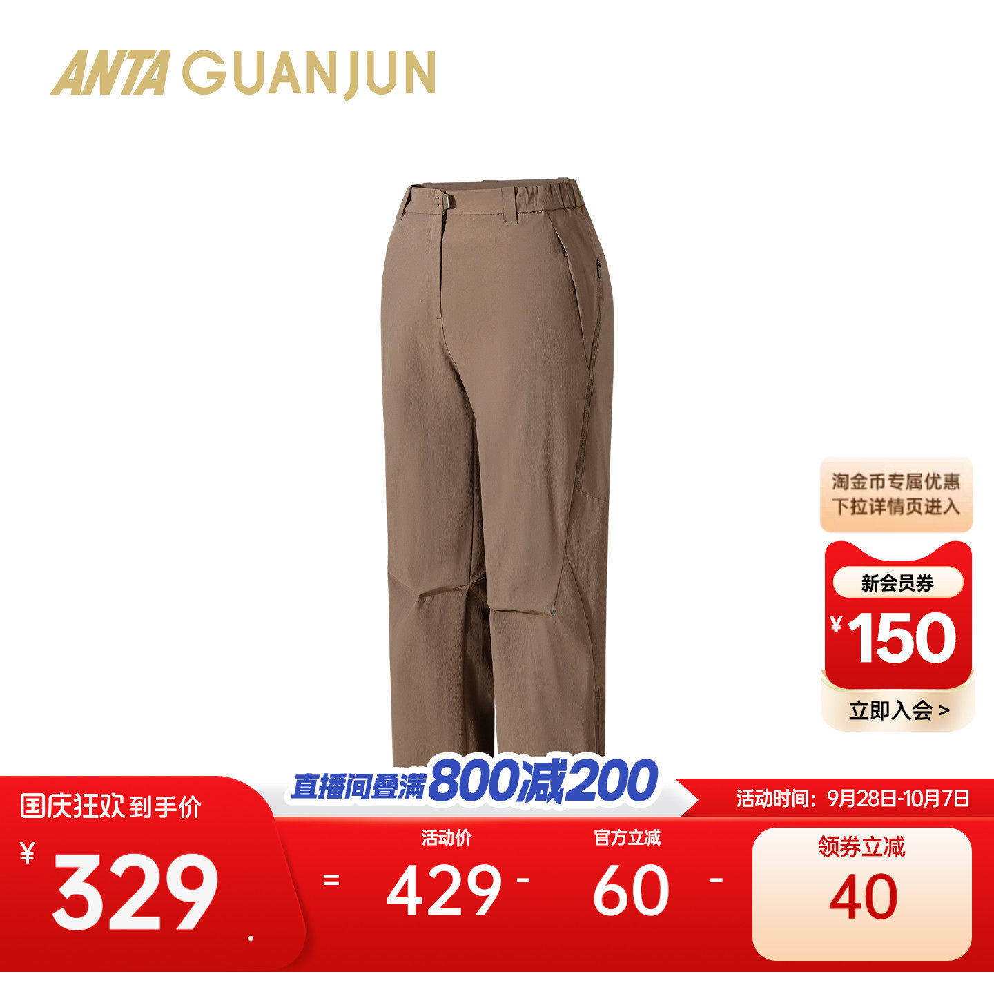 安踏冠军考杜拉无氟拒水登山裤