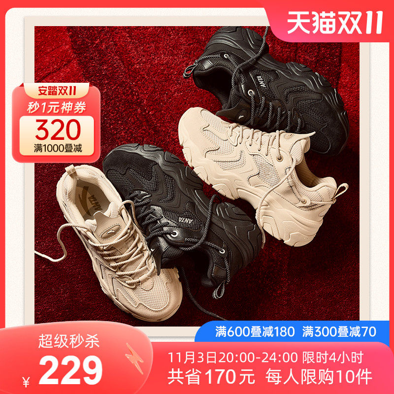 【关晓彤同款】安踏星海丨老爹鞋女2023秋新款增高厚底运动休闲鞋怎么样,好用不?