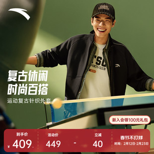 安踏休闲外套男2026新款校园风美式宽松针织运动服上衣152618701
