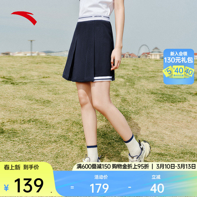 安踏网球运动短裙女士夏季羽毛球高腰百搭百褶半身裙子162538204
