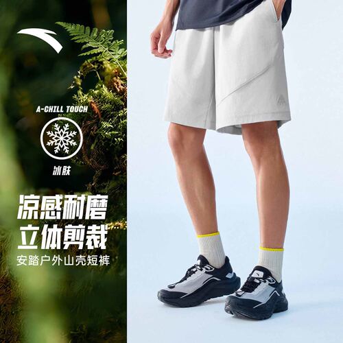 安踏男户外冰丝耐磨工装五分裤