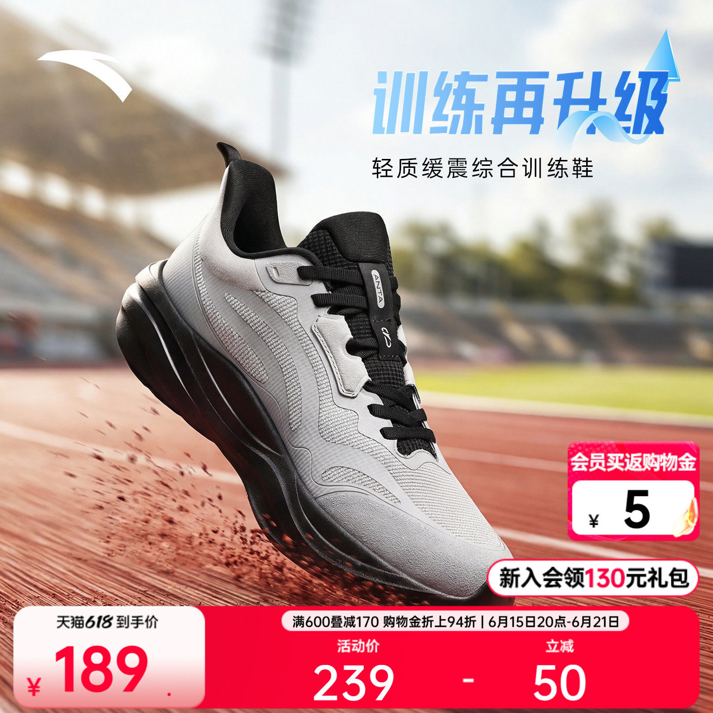 安踏男子健身训练鞋减震回弹跳绳鞋2026春季新款耐磨透气运动鞋子