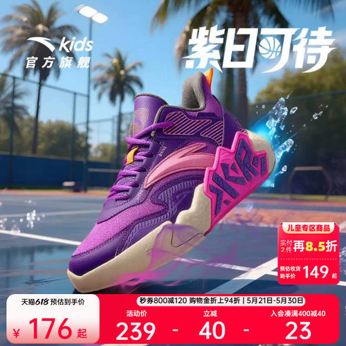 安踏儿童水泥氪星耐磨篮球鞋