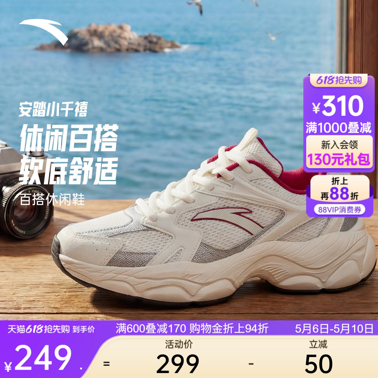 安踏小千禧 丨软底舒适休闲鞋女鞋百搭夏季潮流运动鞋1226188