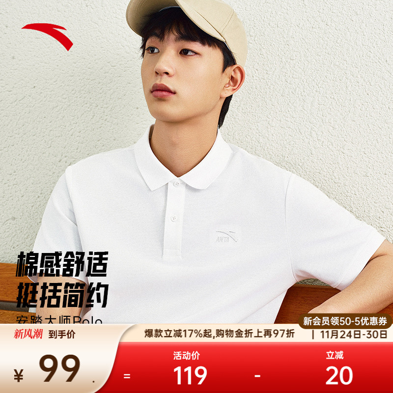安踏男商务短袖POLO衫运动休闲