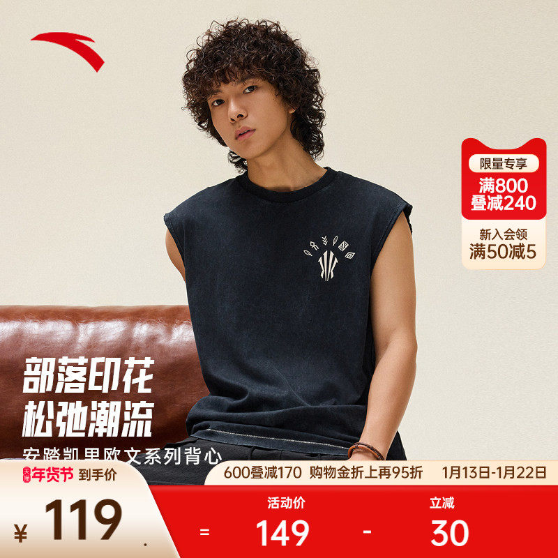 安踏凯里·欧文系列丨美式无袖坎肩t恤男女同款纯棉背心172531102,运动服/休闲服装,健身衣,淘宝优惠券,粉丝福利购,淘宝优惠卷